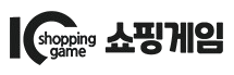 10쇼핑게임